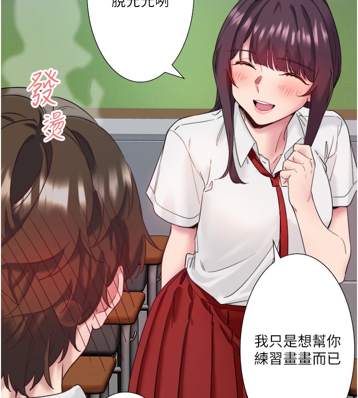 第7话-我来当你的模特儿! - 第53.jpg页