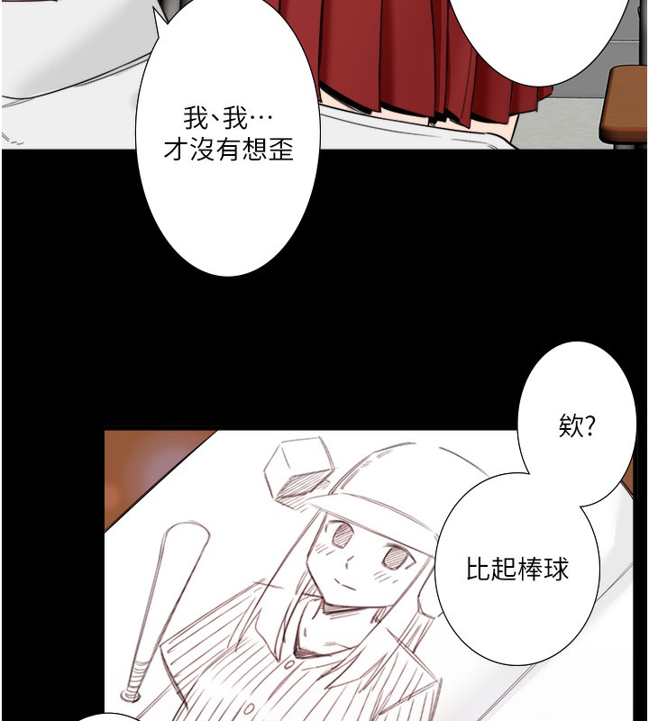 第7话-我来当你的模特儿! - 第54.jpg页