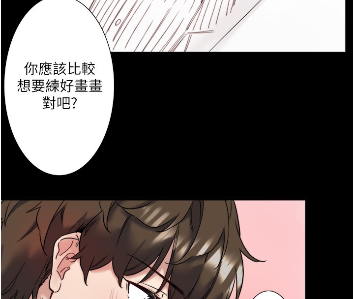第7话-我来当你的模特儿! - 第55.jpg页