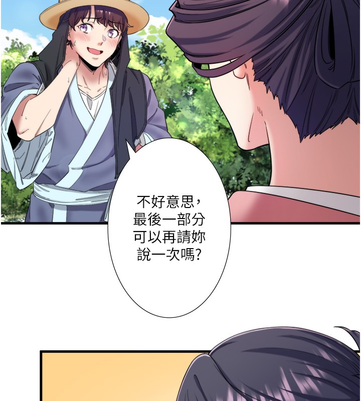 第7话-我来当你的模特儿! - 第63.jpg页