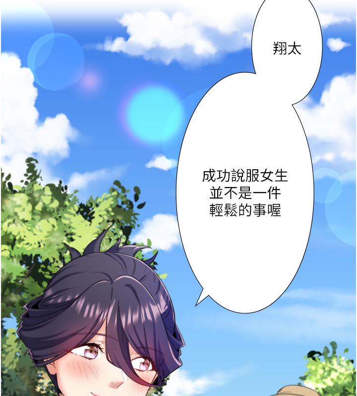 第7话-我来当你的模特儿! - 第65.jpg页