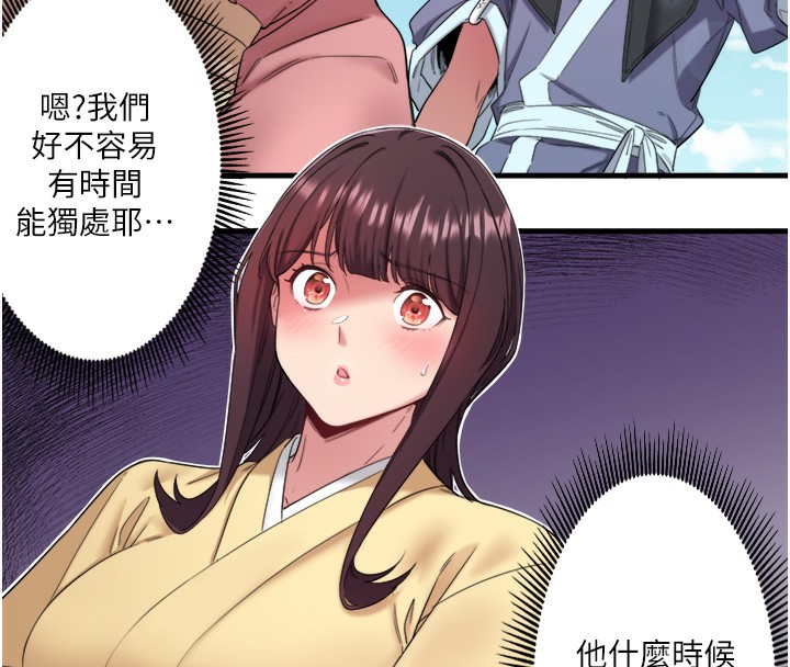 第7话-我来当你的模特儿! - 第68.jpg页