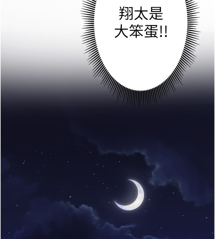第7话-我来当你的模特儿! - 第71.jpg页