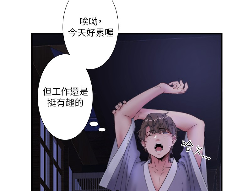 第7话-我来当你的模特儿! - 第73.jpg页
