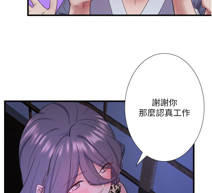 第7话-我来当你的模特儿! - 第81.jpg页