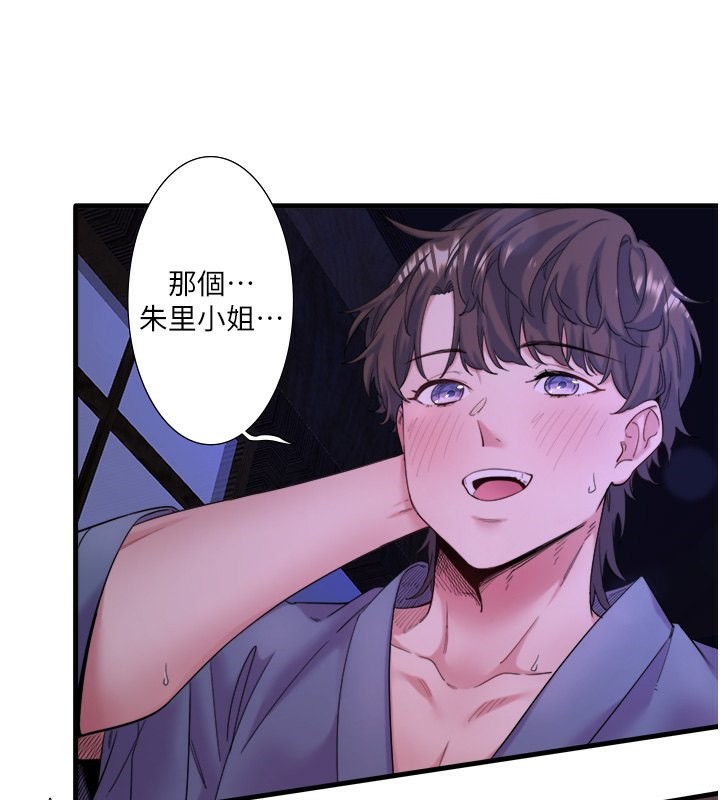 第7话-我来当你的模特儿! - 第86.jpg页