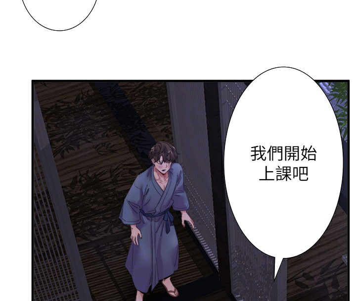 第7话-我来当你的模特儿! - 第92.jpg页