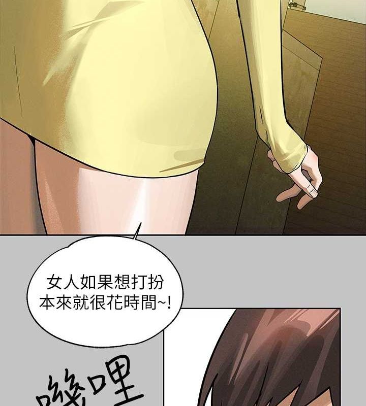 外传第11话-我好想和你爱爱 - 第5.jpg页