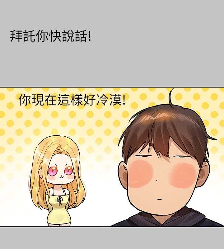 外传第11话-我好想和你爱爱 - 第9.jpg页
