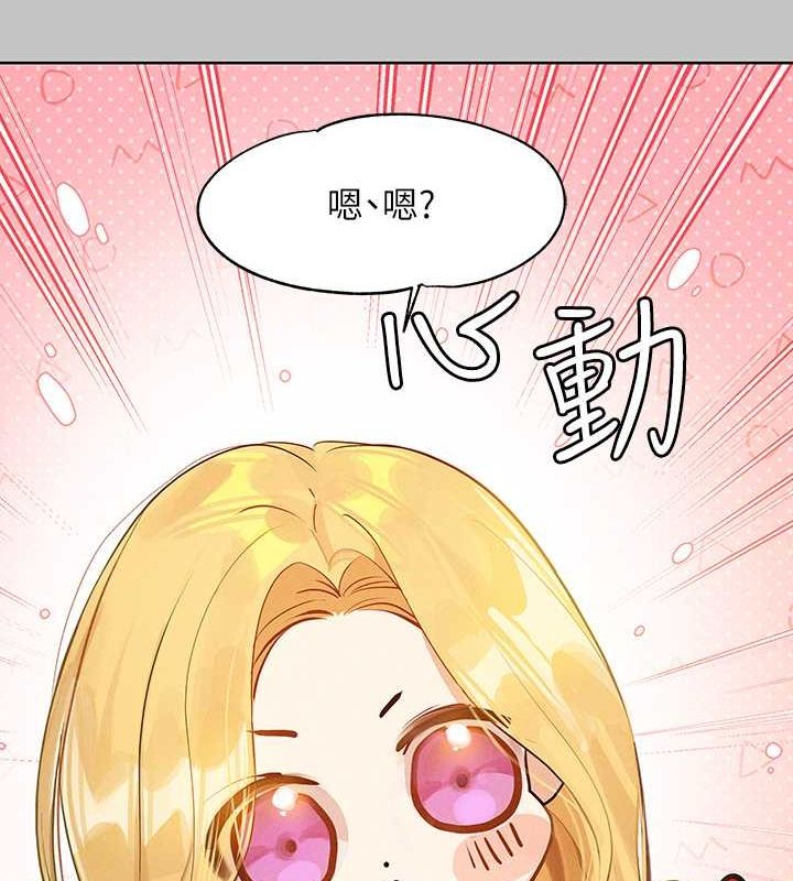 外传第11话-我好想和你爱爱 - 第12.jpg页