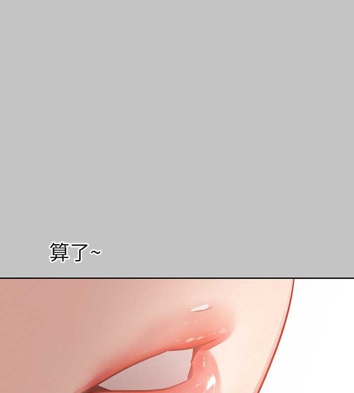 外传第11话-我好想和你爱爱 - 第23.jpg页