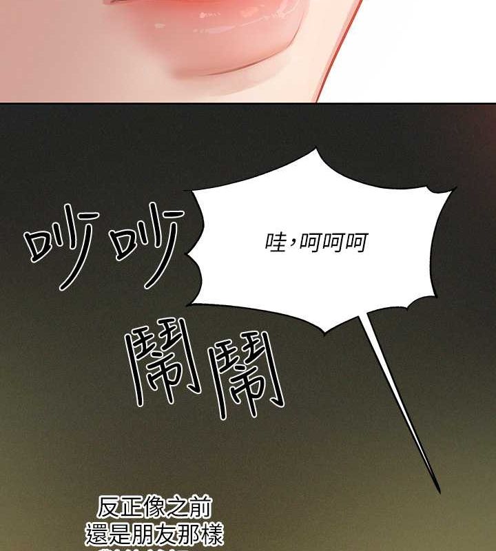 外传第11话-我好想和你爱爱 - 第24.jpg页