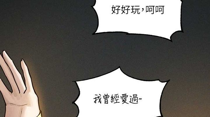 外传第11话-我好想和你爱爱 - 第38.jpg页