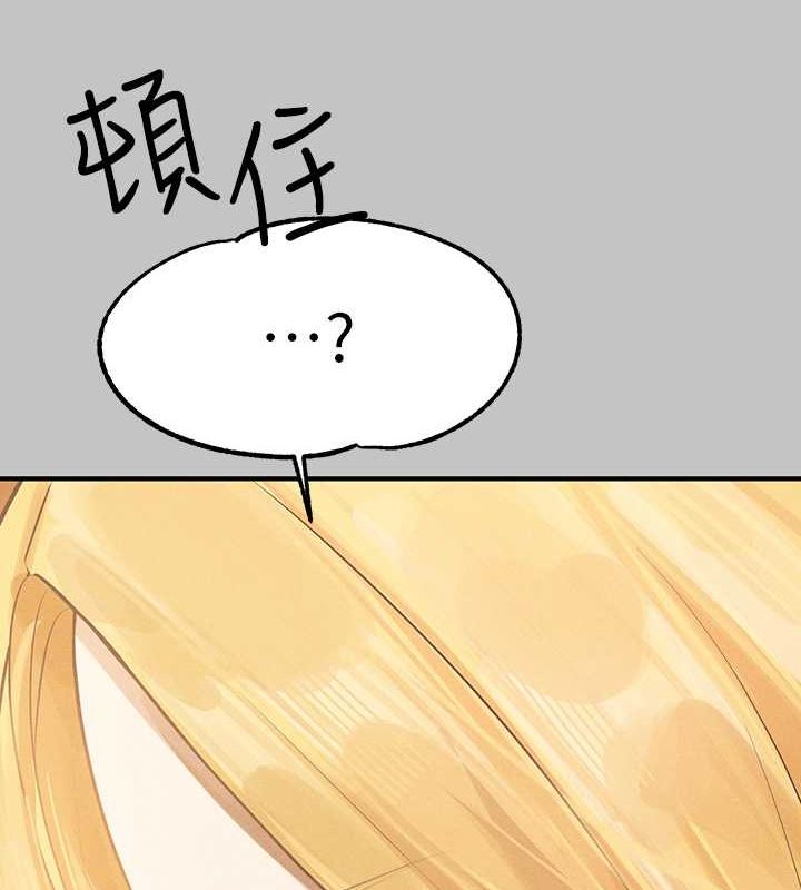 外传第11话-我好想和你爱爱 - 第42.jpg页