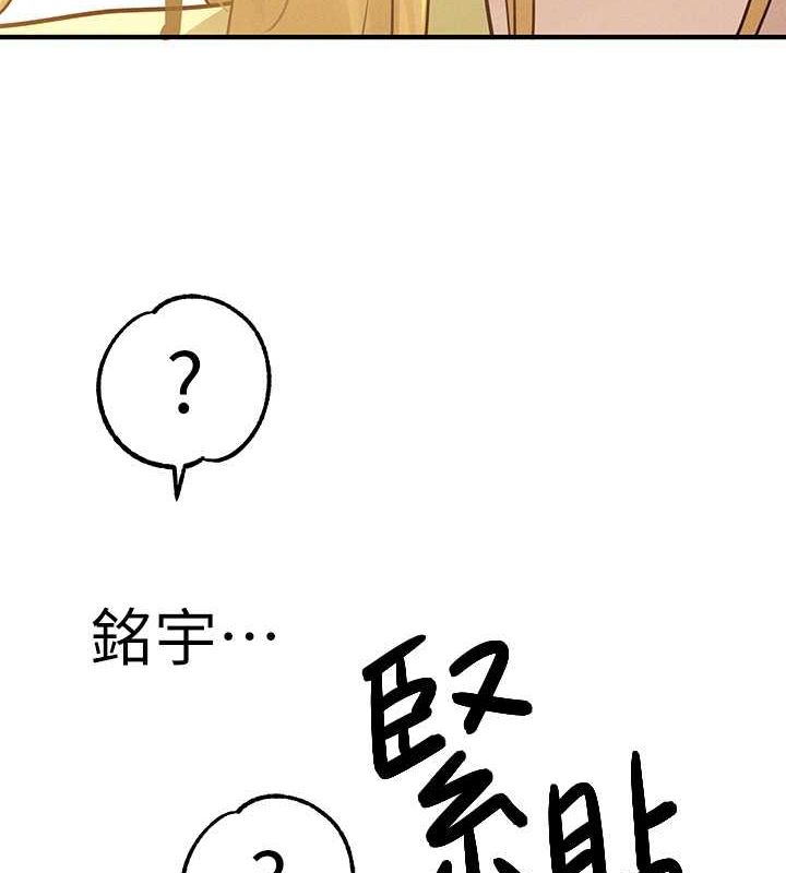 外传第11话-我好想和你爱爱 - 第44.jpg页