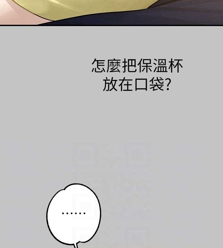 外传第11话-我好想和你爱爱 - 第46.jpg页
