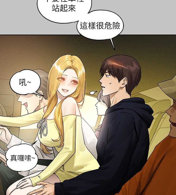 外传第11话-我好想和你爱爱 - 第52.jpg页