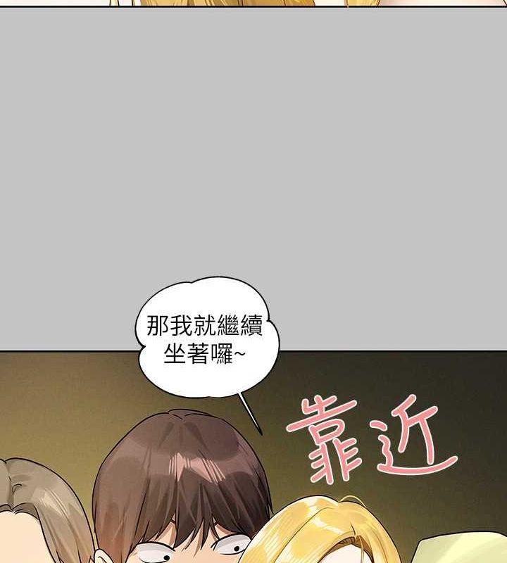 外传第11话-我好想和你爱爱 - 第55.jpg页
