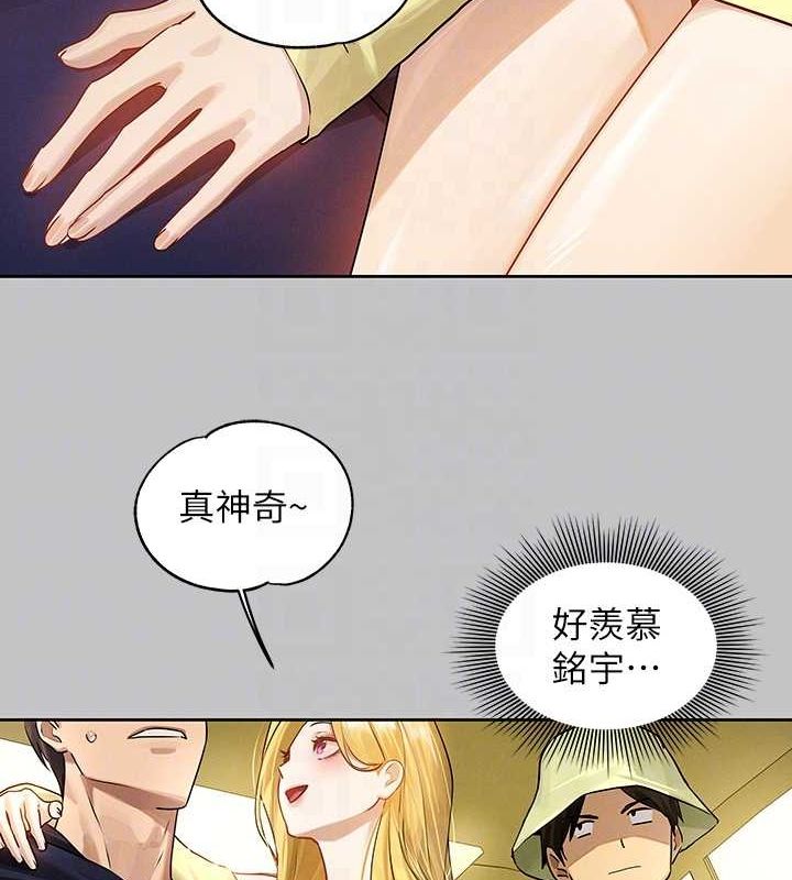 外传第11话-我好想和你爱爱 - 第60.jpg页