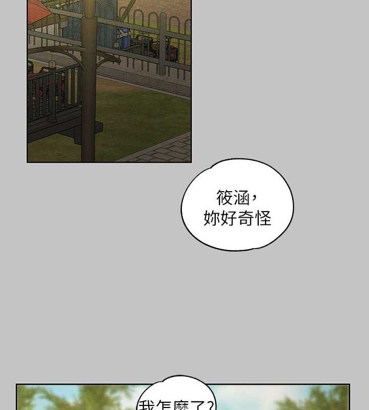 外传第11话-我好想和你爱爱 - 第66.jpg页