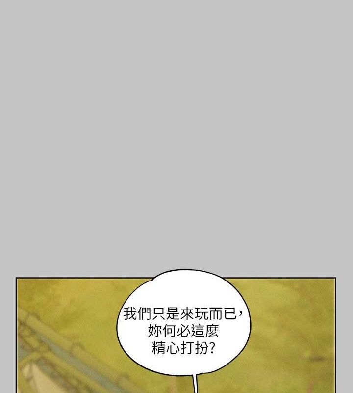 外传第11话-我好想和你爱爱 - 第68.jpg页