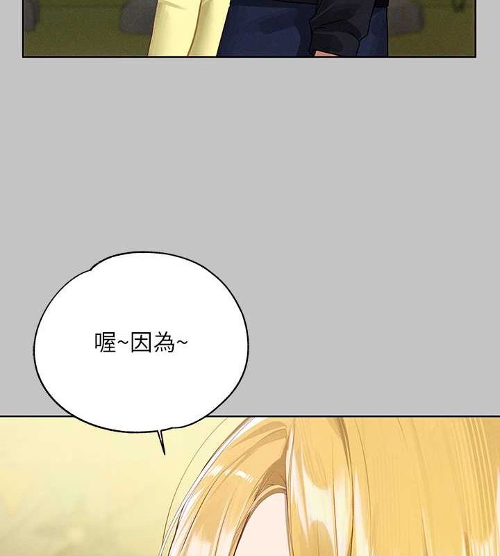 外传第11话-我好想和你爱爱 - 第70.jpg页