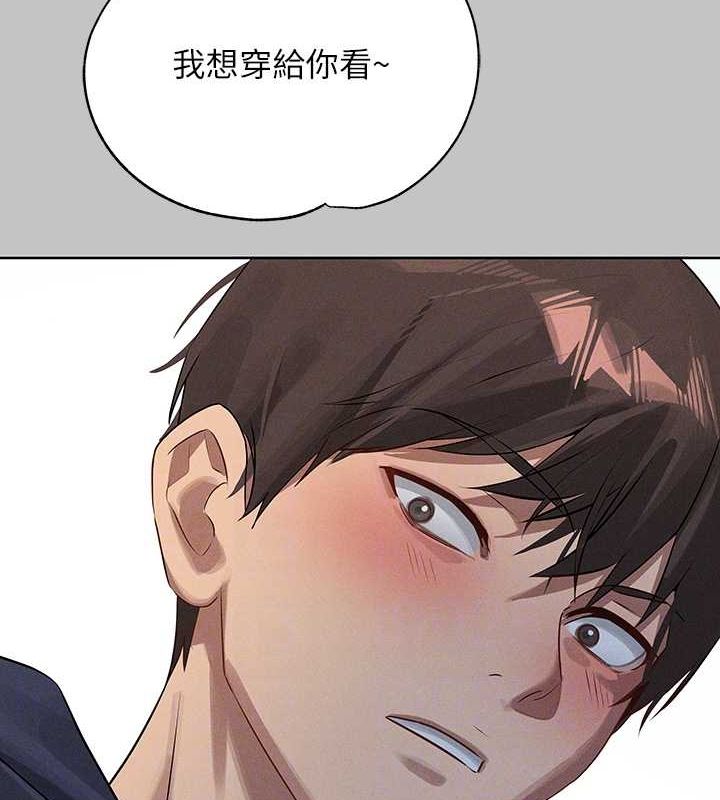 外传第11话-我好想和你爱爱 - 第72.jpg页