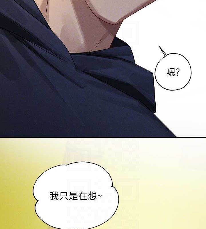 外传第11话-我好想和你爱爱 - 第73.jpg页