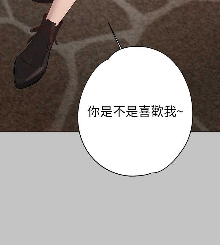 外传第11话-我好想和你爱爱 - 第77.jpg页