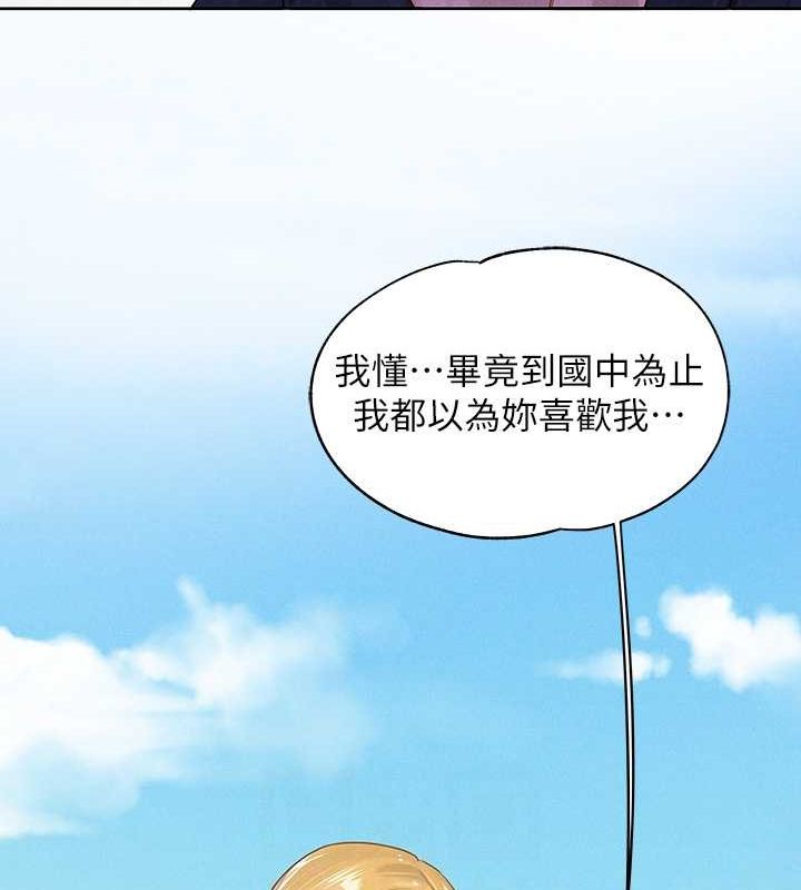 外传第11话-我好想和你爱爱 - 第85.jpg页
