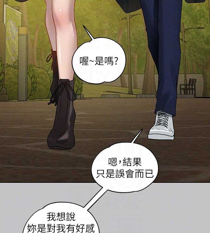 外传第11话-我好想和你爱爱 - 第87.jpg页