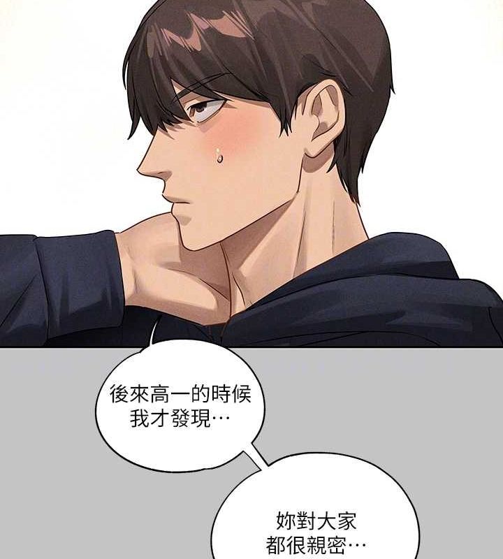 外传第11话-我好想和你爱爱 - 第89.jpg页