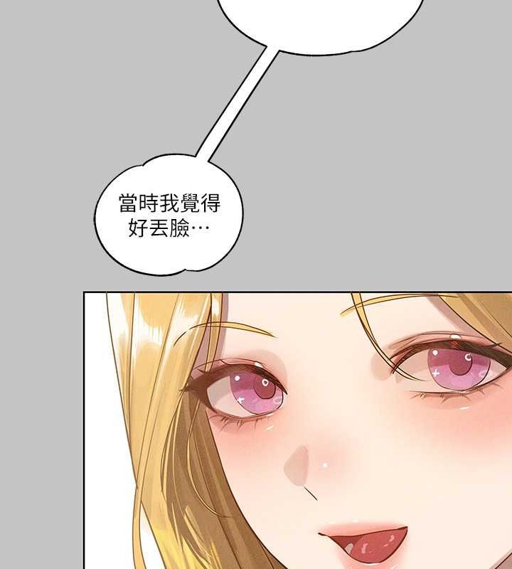 外传第11话-我好想和你爱爱 - 第90.jpg页