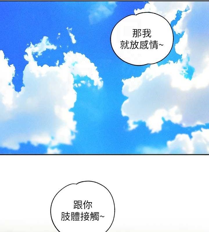 外传第11话-我好想和你爱爱 - 第95.jpg页