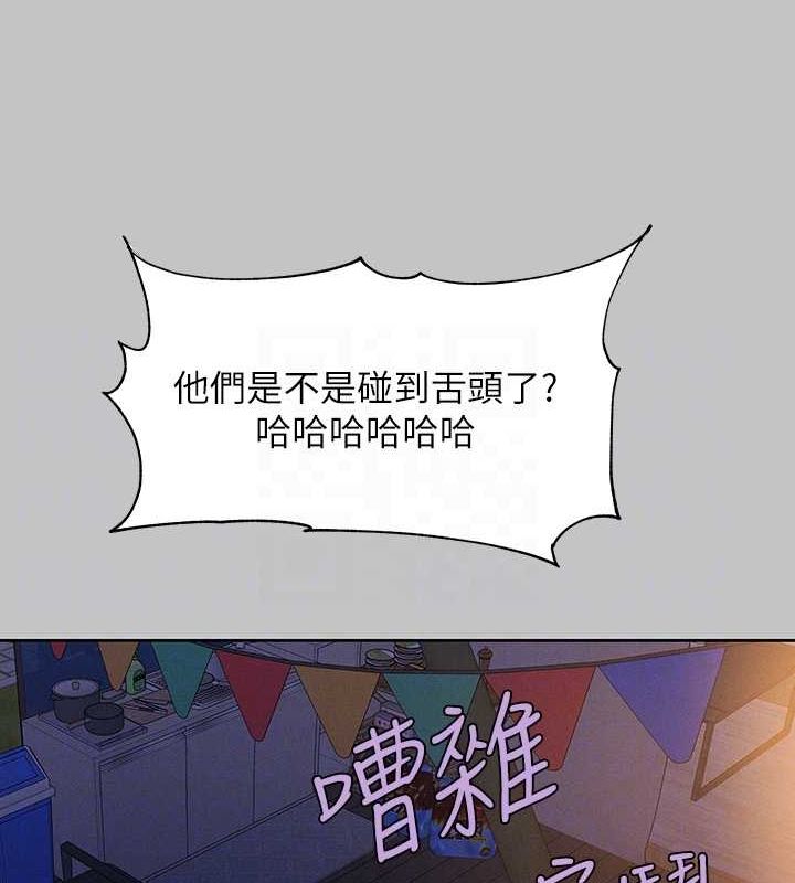 外传第11话-我好想和你爱爱 - 第115.jpg页