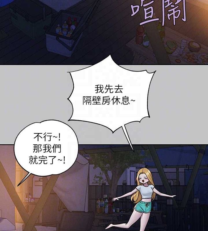 外传第11话-我好想和你爱爱 - 第116.jpg页