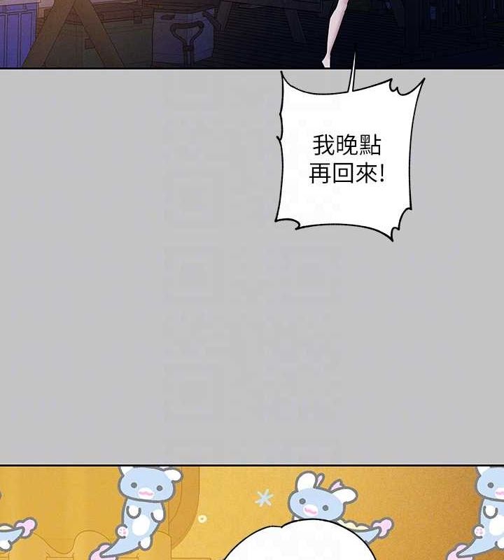 外传第11话-我好想和你爱爱 - 第117.jpg页