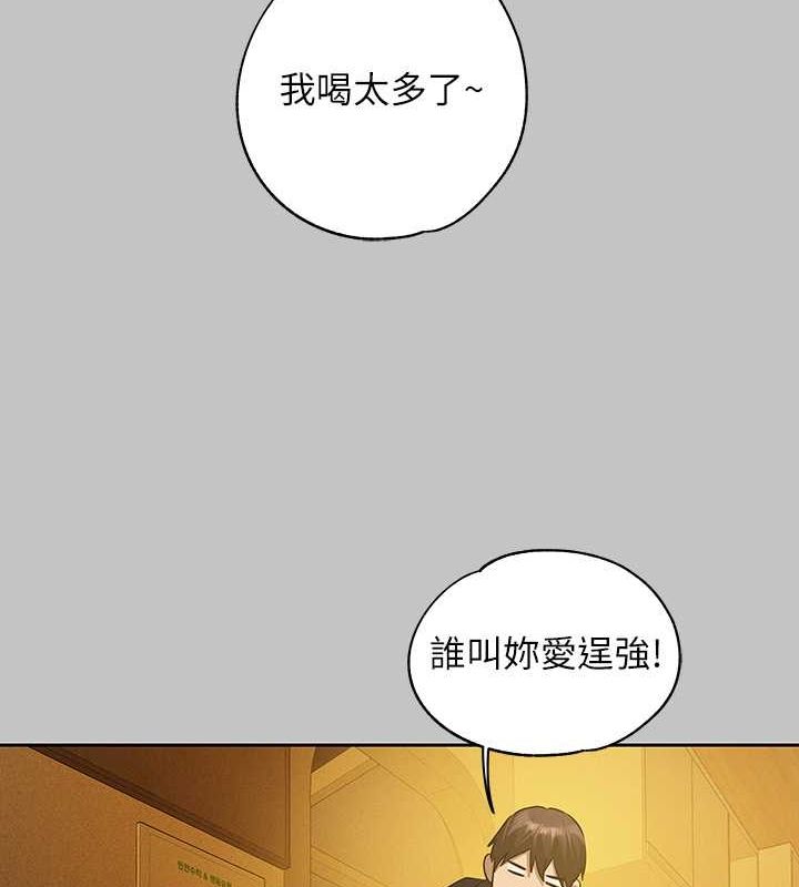 外传第11话-我好想和你爱爱 - 第120.jpg页