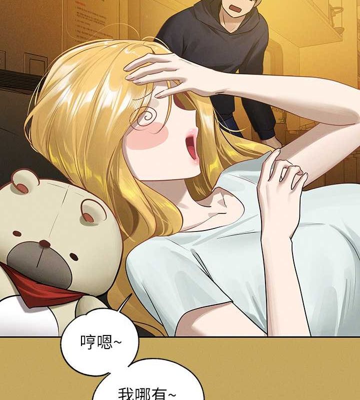 外传第11话-我好想和你爱爱 - 第121.jpg页