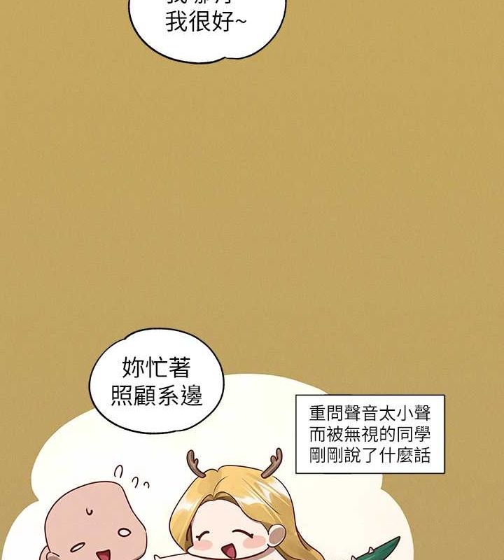 外传第11话-我好想和你爱爱 - 第122.jpg页