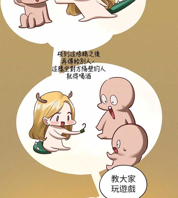 外传第11话-我好想和你爱爱 - 第123.jpg页