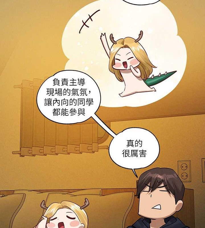 外传第11话-我好想和你爱爱 - 第124.jpg页