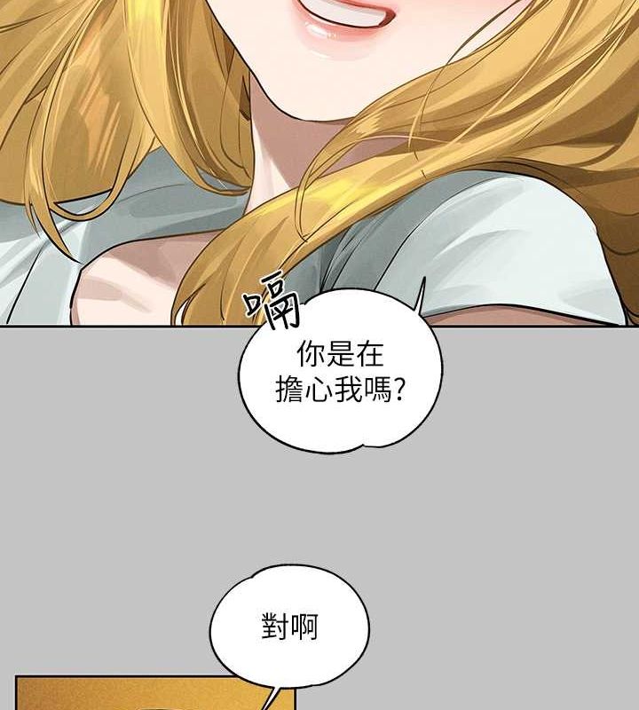 外传第11话-我好想和你爱爱 - 第126.jpg页