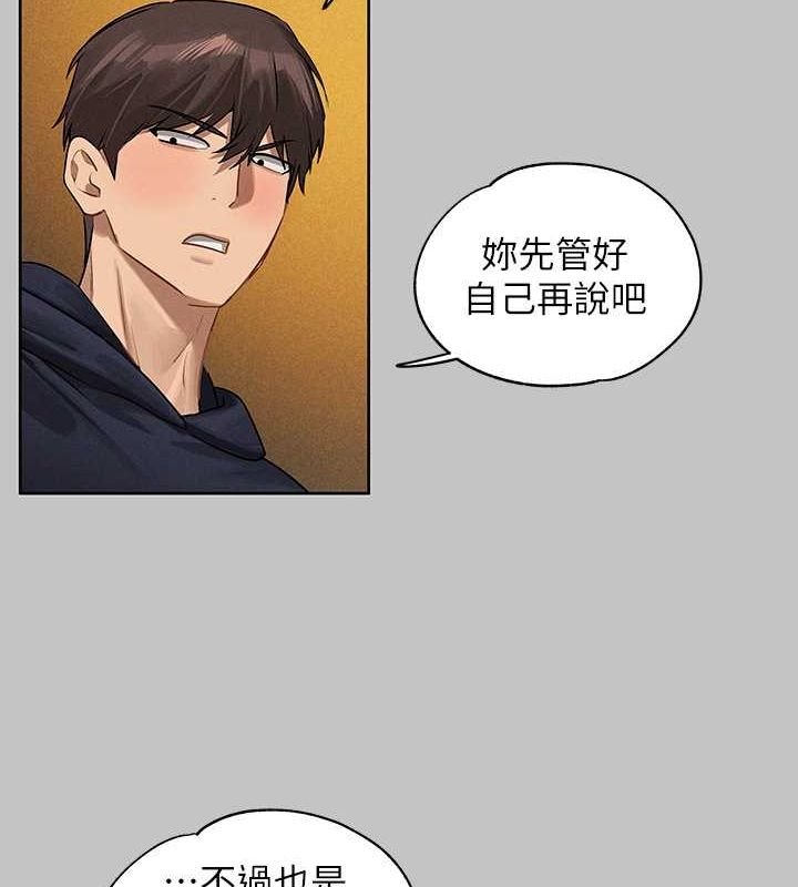 外传第11话-我好想和你爱爱 - 第127.jpg页