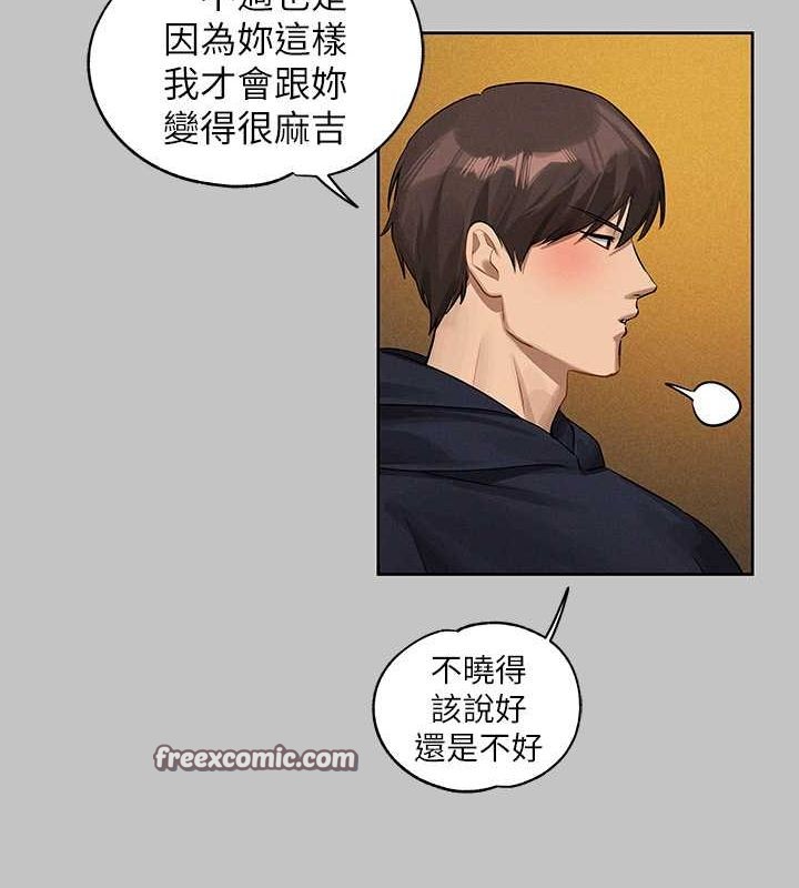 外传第11话-我好想和你爱爱 - 第128.jpg页