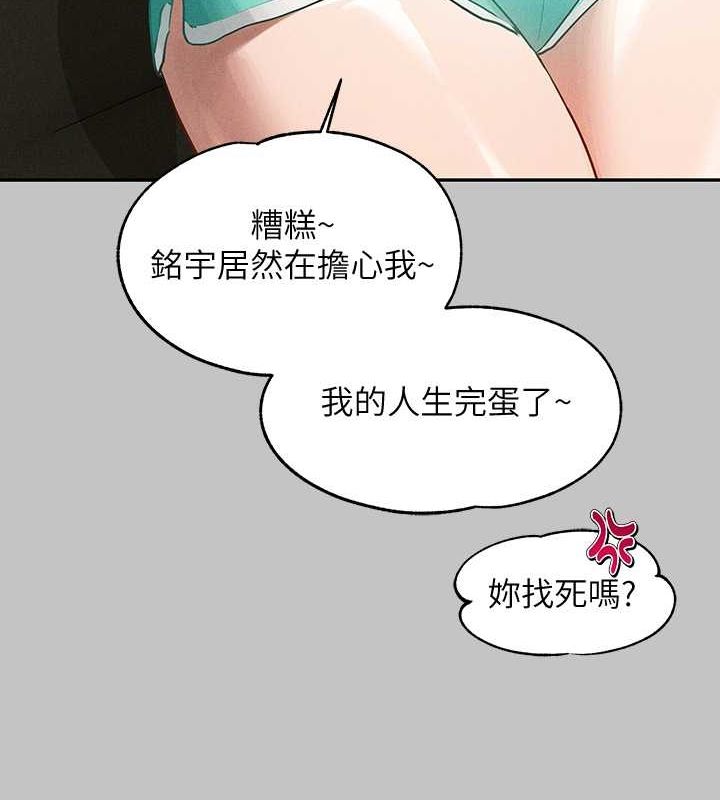 外传第11话-我好想和你爱爱 - 第132.jpg页