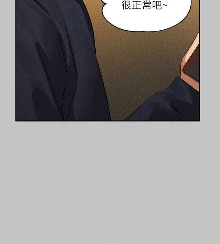 外传第11话-我好想和你爱爱 - 第134.jpg页
