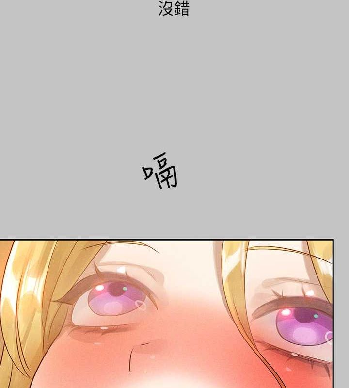外传第11话-我好想和你爱爱 - 第135.jpg页