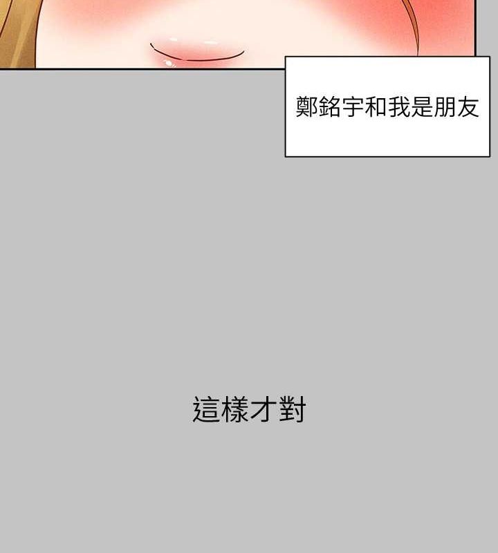 外传第11话-我好想和你爱爱 - 第136.jpg页