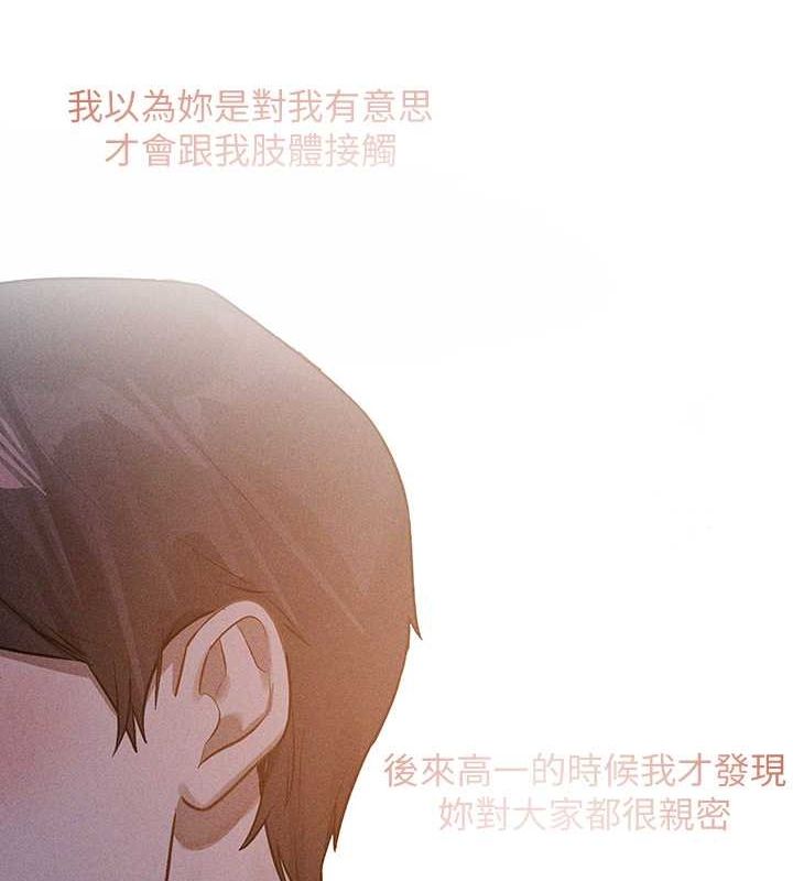 外传第11话-我好想和你爱爱 - 第138.jpg页
